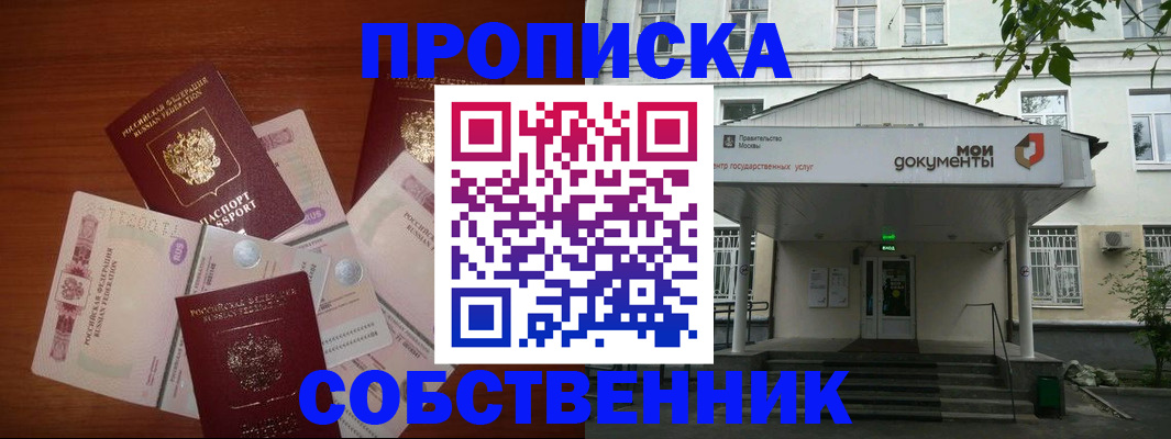 прописка для военкомата в Электрогорске