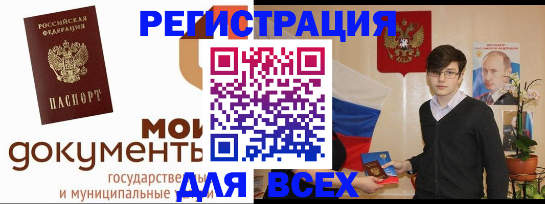 временная регистрация адрес в Электрогорске