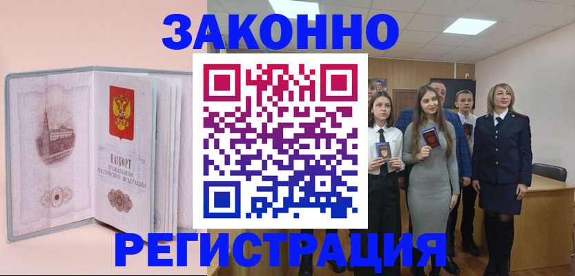 прописка для кредита в Электрогорске