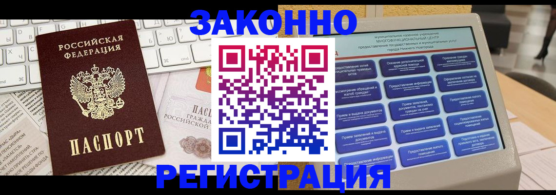 регистрация для школы в Электрогорске