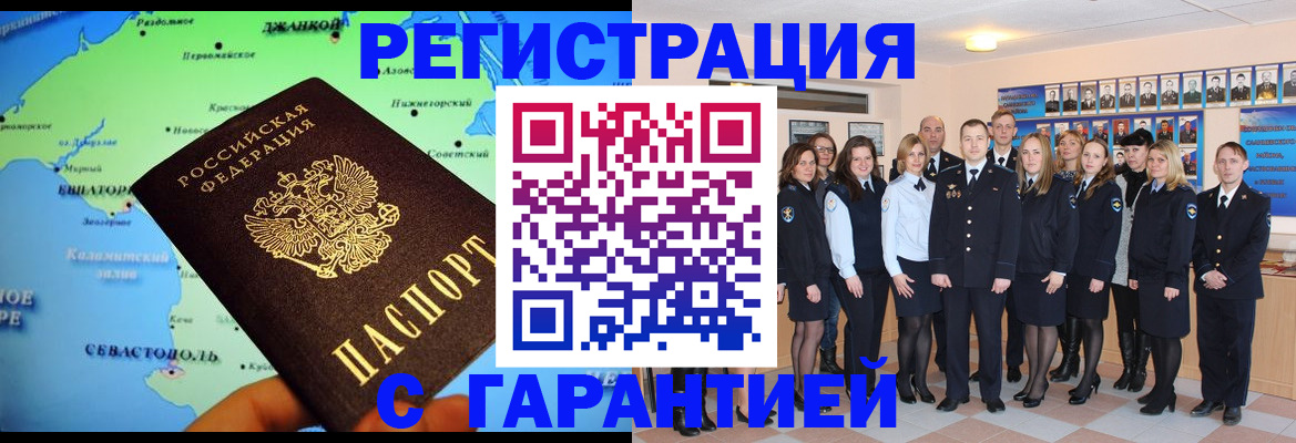 прописка регистрация в Электрогорске