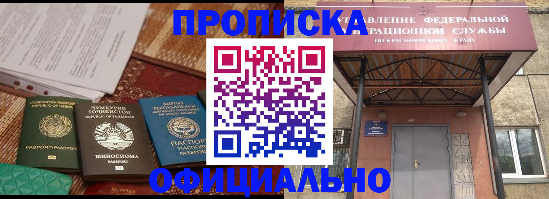 прописка иностранных граждан в Электрогорске